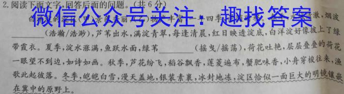 山西省2023-2024学年度七年级第二学期学业质量评估试题(四)语文