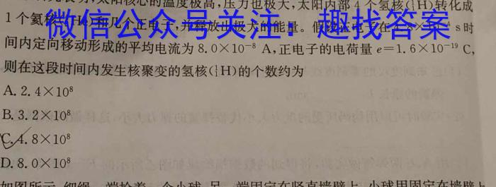 山西省2023-2024学年高一第二学期高中新课程模块考试试题(卷)(一)h物理