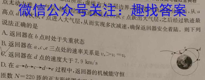 2023-2024学年江西省高二试卷4月联考(24-485B)h物理