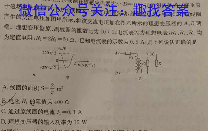 内蒙古2024届高三(联考)模拟考试(2024.03)物理`