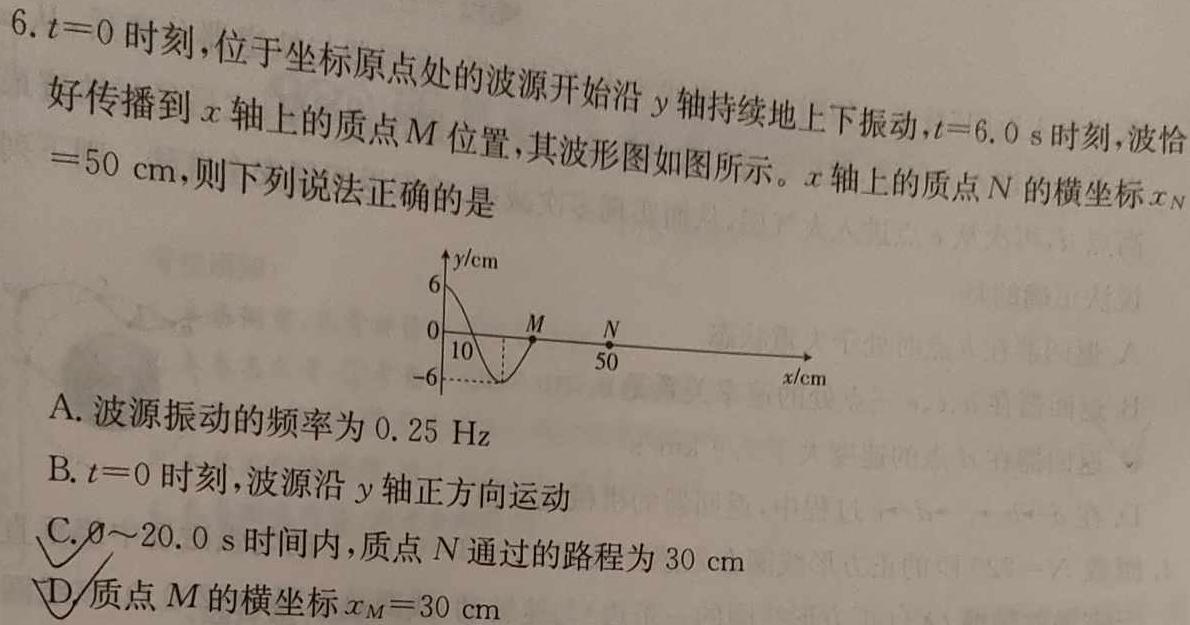 [今日更新]2024届耀正文化名校名师模拟卷(七).物理试卷答案