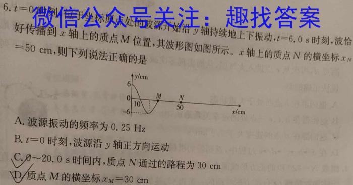 ［德阳三诊］德阳市高中2021级“三诊”考试物理试卷答案