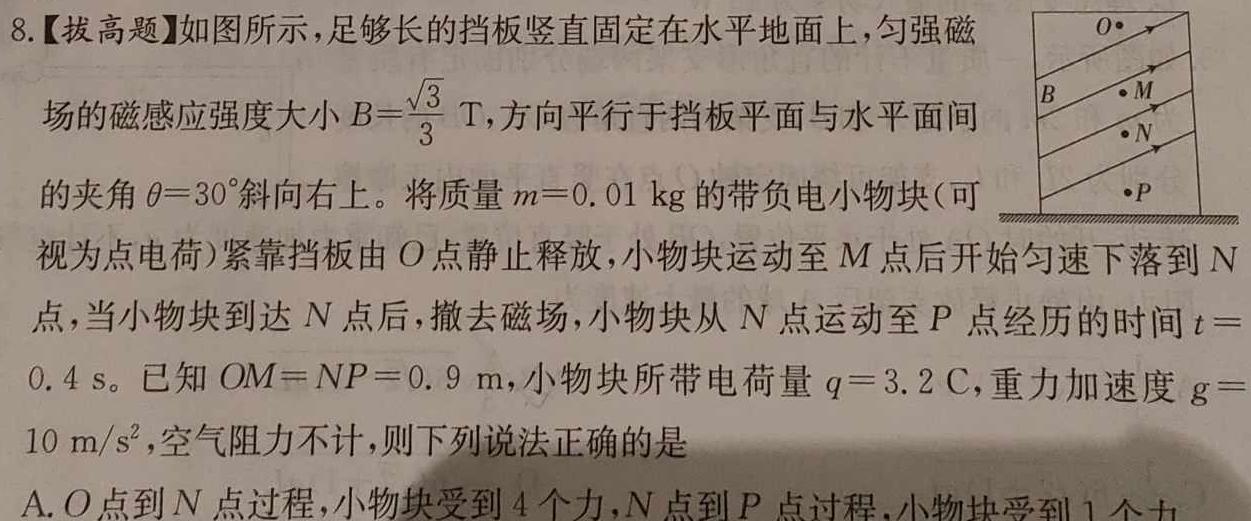 黑龙江省齐齐哈尔市2023-2024学年第二学期高二期末考试(物理)试卷答案