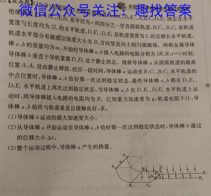 江西省修水县2024年九年级学考第一次模拟考试物理试卷答案