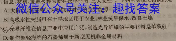 【精品】京师测评教育研究中心 2024安徽省高三质量联合检测试卷化学