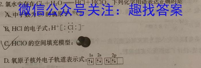 3天一大联考2024高考全真模拟卷(七)化学试题