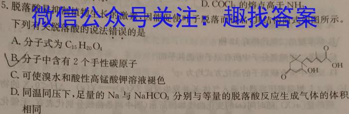 【精品】河北省唐山市2024年九年级第一次模拟考试化学