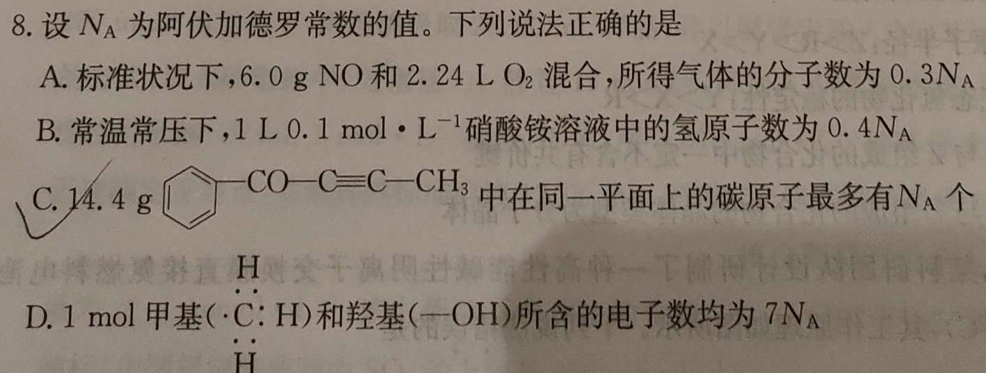 【热荐】2024年河南省中招极品仿真试卷（A）化学
