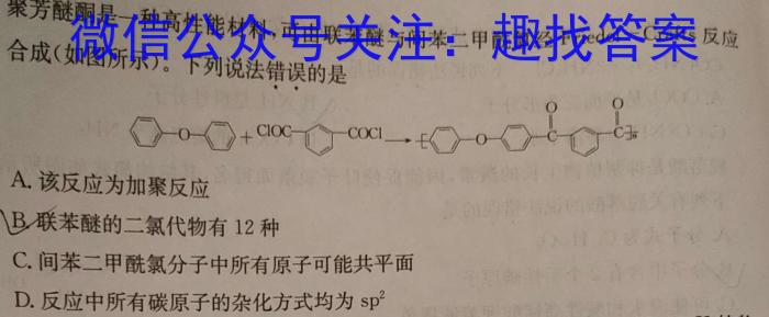 q1号卷A10联盟2025届高三上学期8月底开学摸底考化学