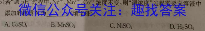 3山西省2023-2024学年高二第二学期高中新课程模块考试试题(卷)(一)化学试题