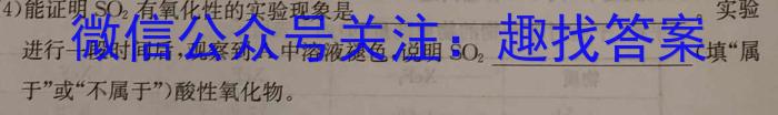 陕西省建大附中初2026届八年级第一学期开学考试化学