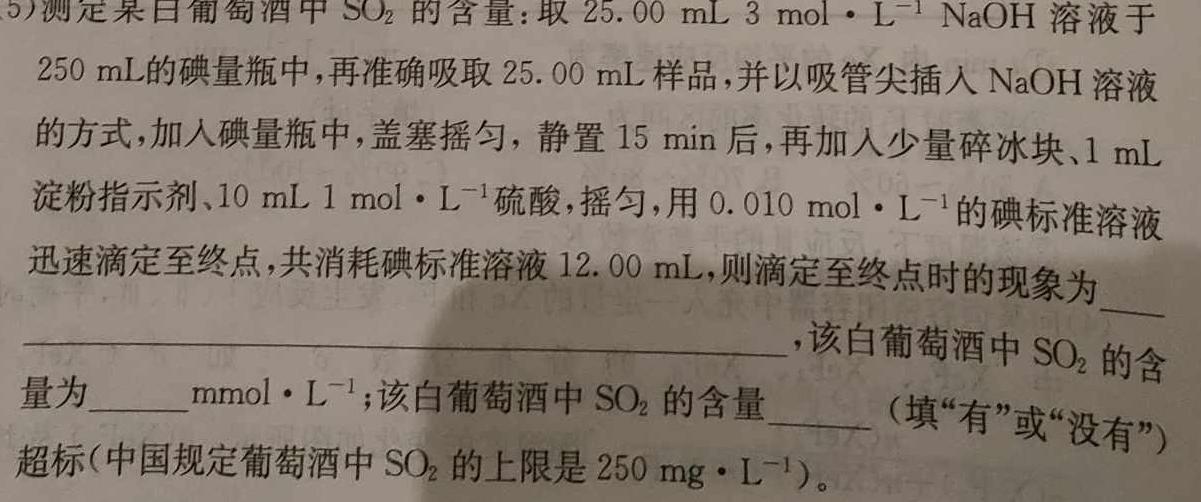 【热荐】银川市2024年普通高中学科教学质量检测(4月)化学