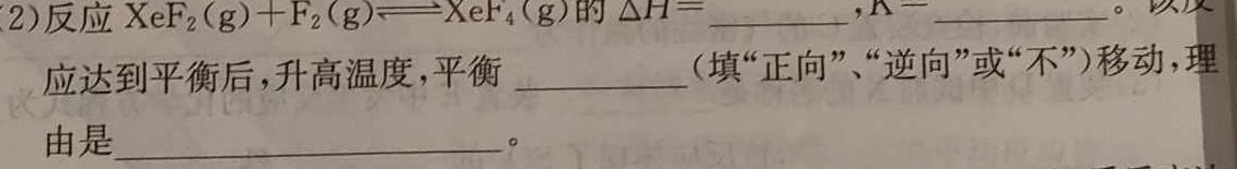 1大湾区2023-2024学年第二学期期末联合考试（高一年级）化学试卷答案