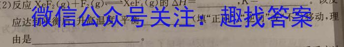 j安徽省2024年初中毕业学业考试模拟试卷（4月）化学试卷答案