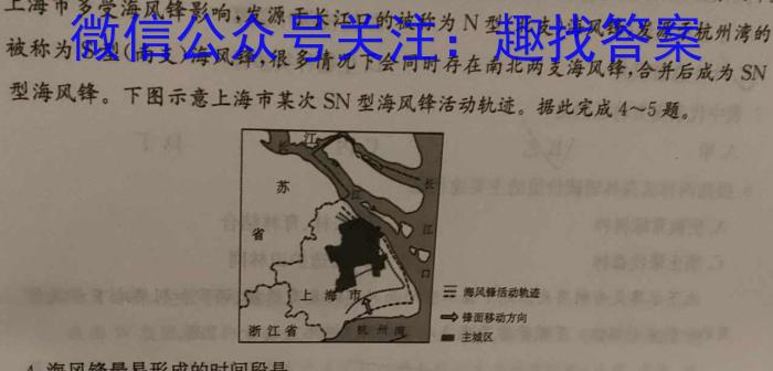 内蒙古巴彦卓尔市2023-2024学年度下学期高二期末考试(24-612B)地理试卷答案