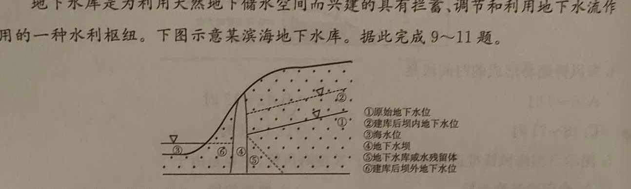 淮南二中2025届高三第一学期开学考地理试卷答案。