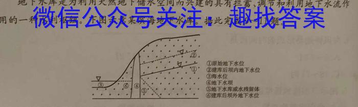 陕西省2024年初中学业水平模考卷(B)地理试卷答案