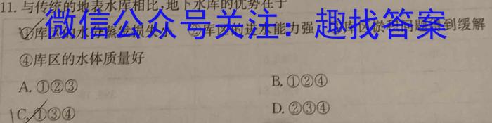 山西省吕梁市汾阳市2023-2024学年第二学期八年级教学质量检测（一）&政治