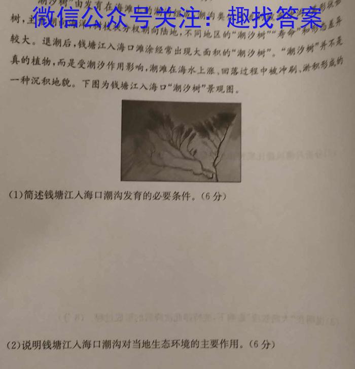 湖北省2024年普通高等学校招生统一考试新高考备考特训卷(五)5地理试卷答案