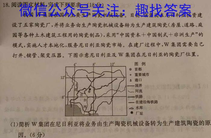 甘肃省环县一中2024届高三第七次模拟考试地理试卷答案