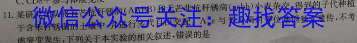 安徽省C20教育联盟2024年九年级学业水平测试"最后一卷"生物学试题答案