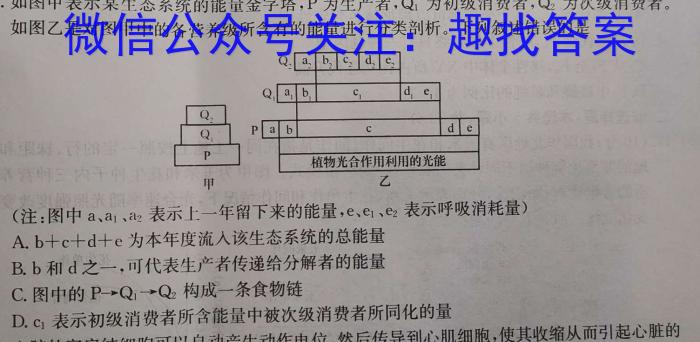 山西省2024届高三3月联考生物学试题答案