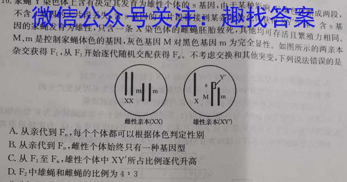 2024届琢名小渔 高三考点评估测试卷(三)生物学试题答案