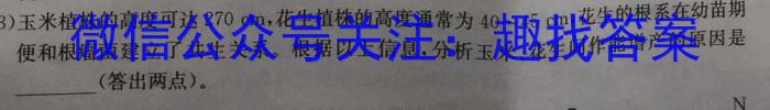 2024年河南省普通高中招生考试终极A卷生物学试题答案