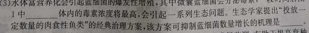 [山西大联考]山西省2023-2024学年第二学期高一年级下学期5月联考（546）生物学部分