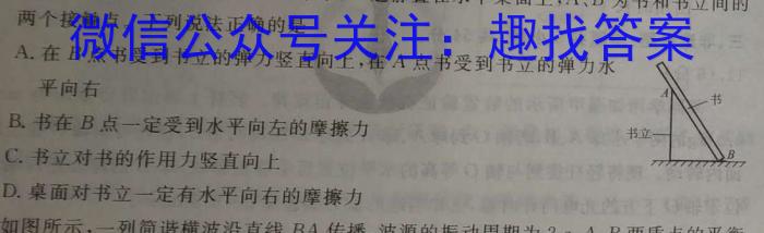 贵州省高一黔东南州2023-2024学年度第二学期期末文化水平测试物理试卷答案