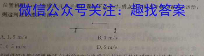 2024年东北三省三校高三模拟考试一模（东三省一模）物理`