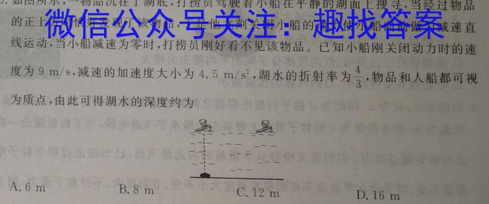 湖北省高中名校联盟2025届高三第一次联合测评物理试卷答案