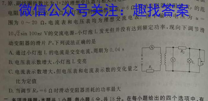 赤峰市高三年级4·20模拟考试试题（2024.04）物理`