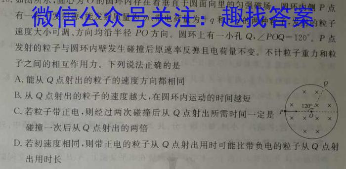 志立教育 山西省2024年中考考前信息试卷(一)物理`