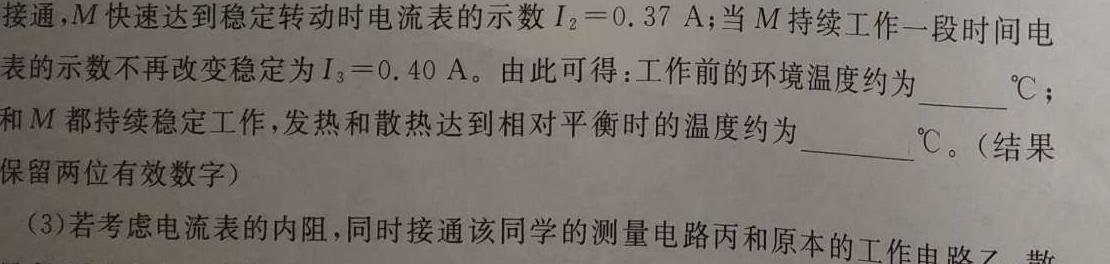 巴彦淖尔市2023-2024学年下学期高二期末考试(物理)试卷答案