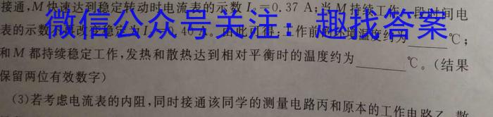 安徽省2023-2024学年度第二学期高二年级阶段性考试（242831D）物理试卷答案