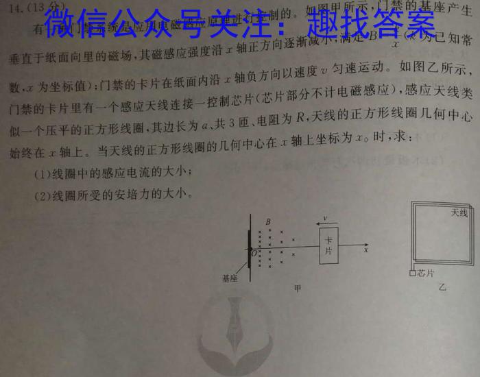 2024年陕西省初中学业水平考试仿真卷(五)5物理试题答案