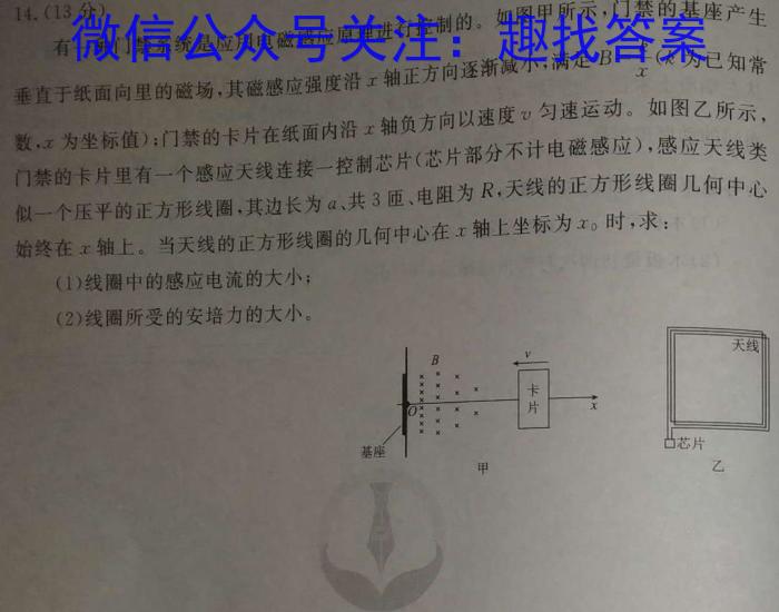 安徽省2024年九年级质量调研检测（二）物理试卷答案