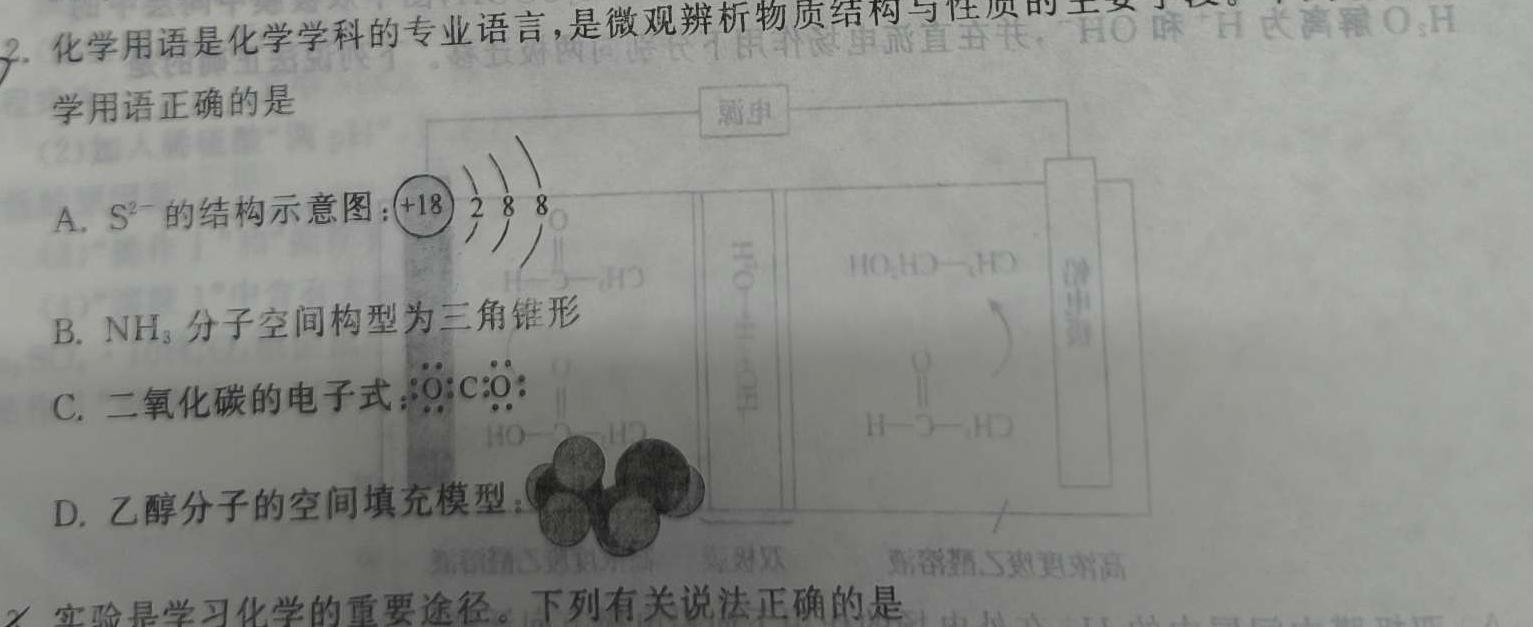 12025学年鹤壁市高中高三(上)第一次综合检测化学试卷答案