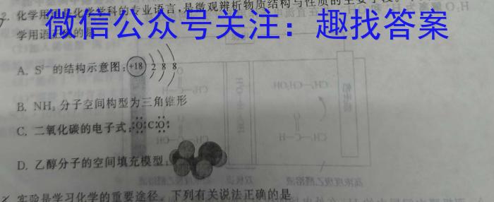 32024届衡水金卷先享题 信息卷(五)5化学试题