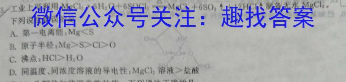 陕西省2023-2024学年度安康市高二年级期末质量联考(三个黑三角)化学