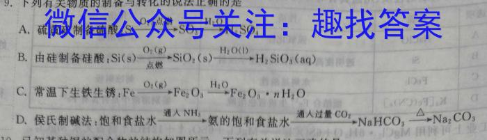 【精品】安徽省2024届 皖南八校高三第三次联考(HD)化学