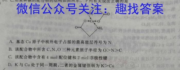 【精品】2024年河北省中考押题卷化学