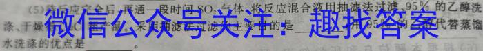 3湖南省益阳市2024届高三4月教学质量检测化学试题