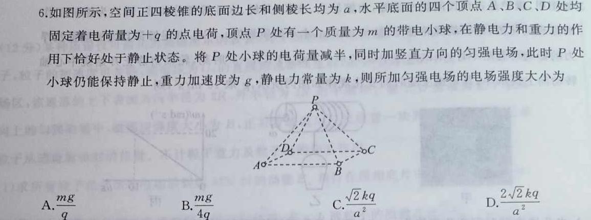 [今日更新]（网络 收集版）2024年新高考福建.物理试卷答案