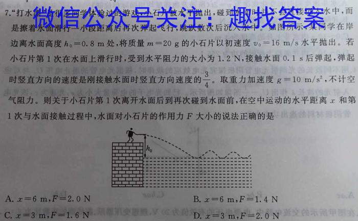 晋文源 2024年山西中考模拟百校联考试卷(四)4物理试题答案