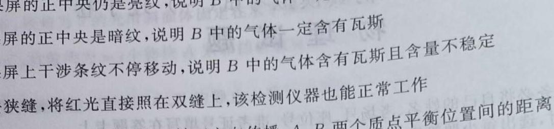 湖北省“腾·云”联盟2024-2025学年度上学期12月联考（高二）-(物理)试卷答案