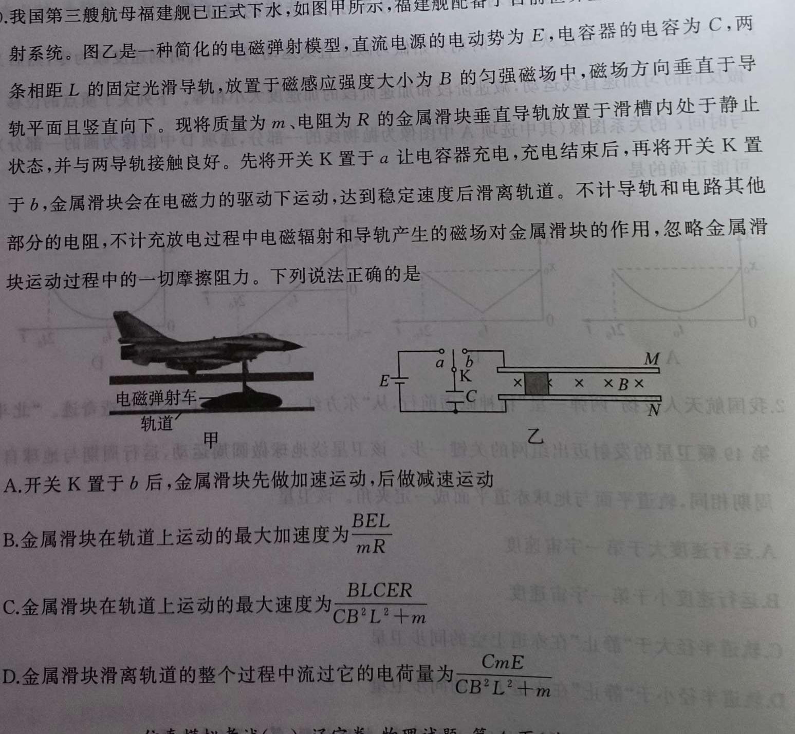 [今日更新]湖北省十堰市2024届九年级下学期3月联考.物理试卷答案