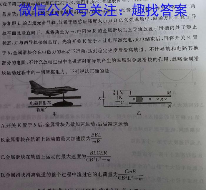 山东省2023-2024学年度高二第二学期第一阶段检测l物理
