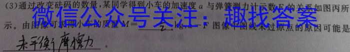 绵阳南山中学高2021 级高三下期仿真演练(一)物理`